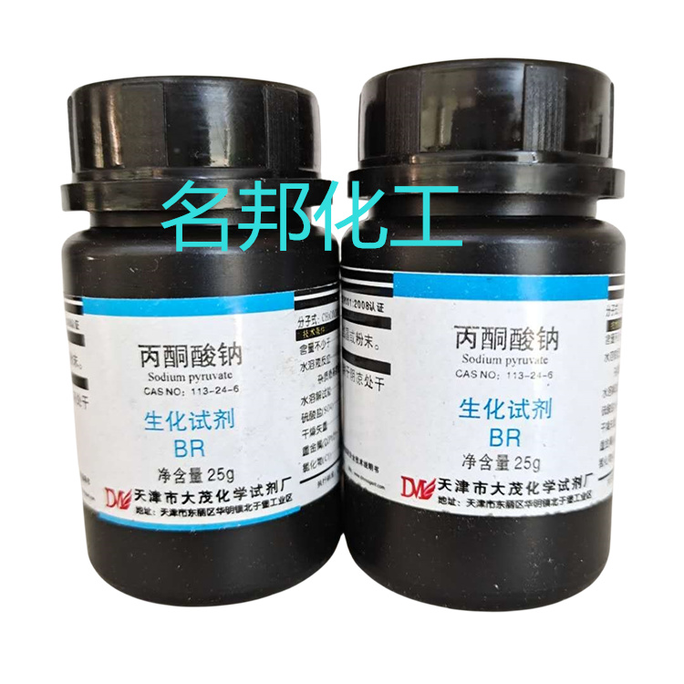 丙酮酸钠,化学试剂,分析纯