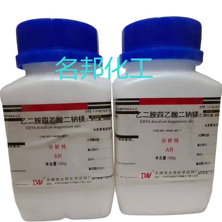 乙二胺四乙酸二钠镁,化学试剂,分析纯