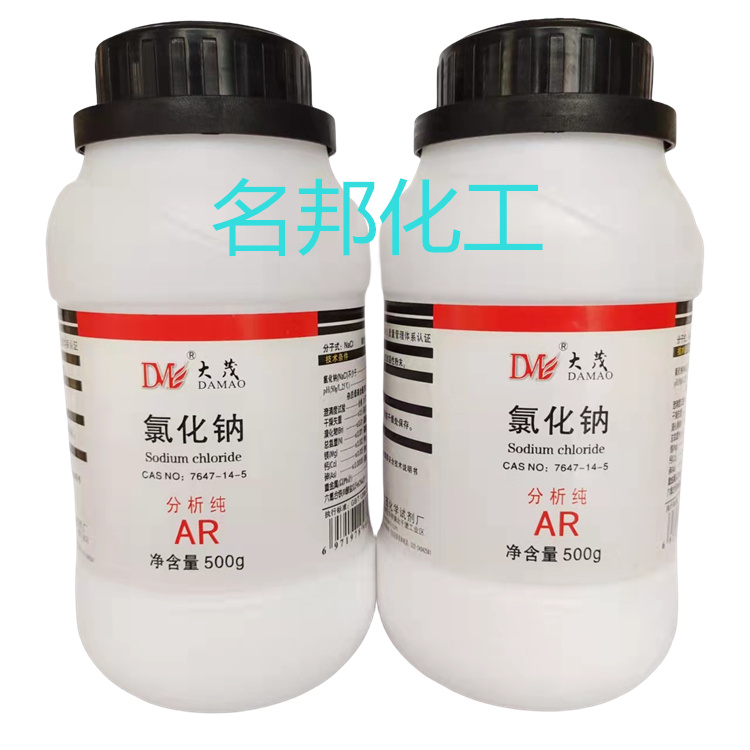 氯化钠,化学试剂,分析纯