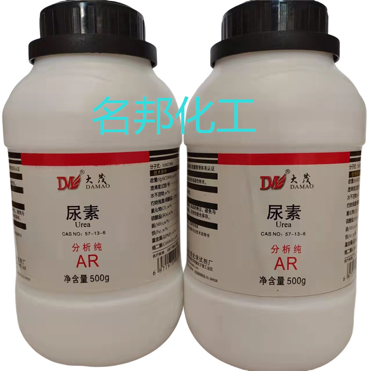 尿素,化学试剂,分析纯