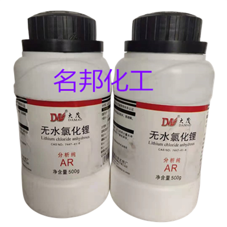无水氯化锂,化学试剂,分析纯 无水氯化锂,化学试剂,分析纯