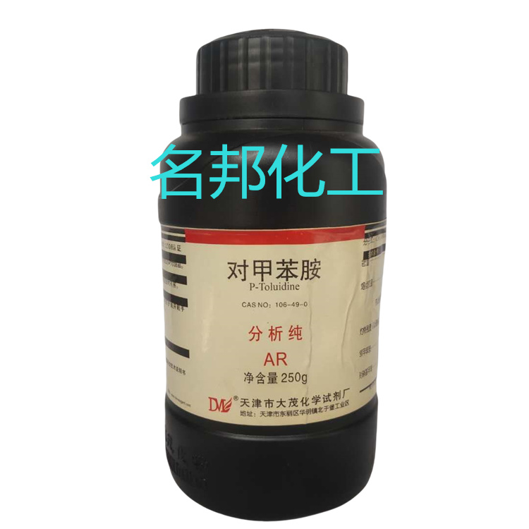 对甲苯胺,化学试剂,分析纯