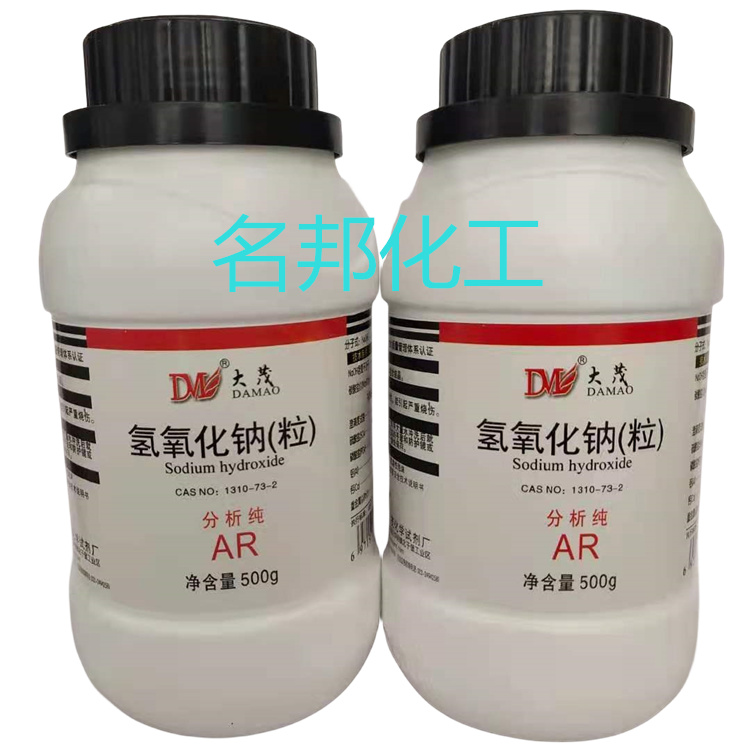 氢氧化钠,化学试剂,分析纯 氢氧化钠,化学试剂,分析纯